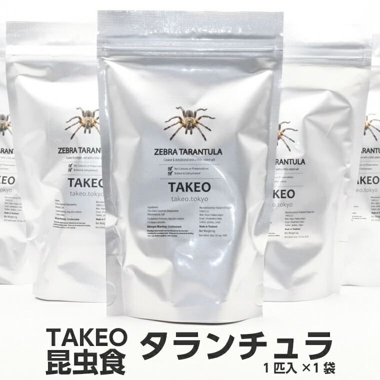 楽天市場 昆虫食 タランチュラ 1匹入り Takeo タイ クモ 蜘蛛 パーティーグッズ 食べ物 食品 面白グッズ 面白いお菓子 プレゼント 昆虫 スナック 食用 ユーチューバーグッズ Youtube 昆虫 食用 流行 ブーム 昆虫スナック アイカカ 楽天市場店