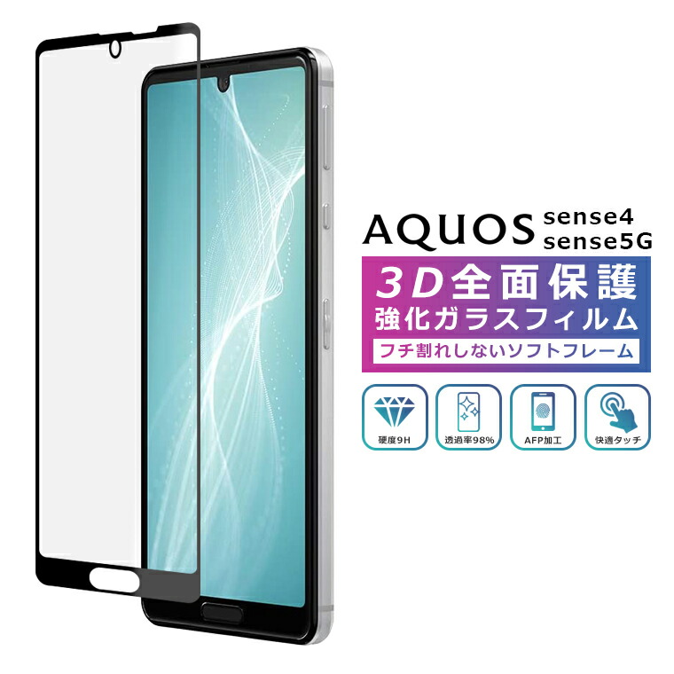 楽天市場】AQUOS sense5G ケース SH-53A SHG03 A004SH SH-M17