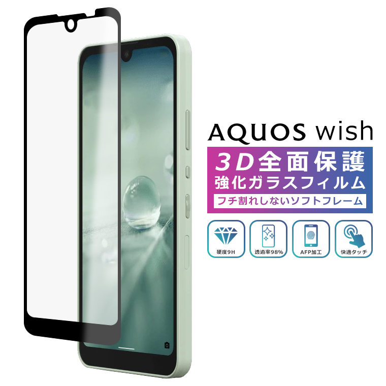 楽天市場】AQUOS wish3 ケース AQUOS wish3 スマホケース SH-53D