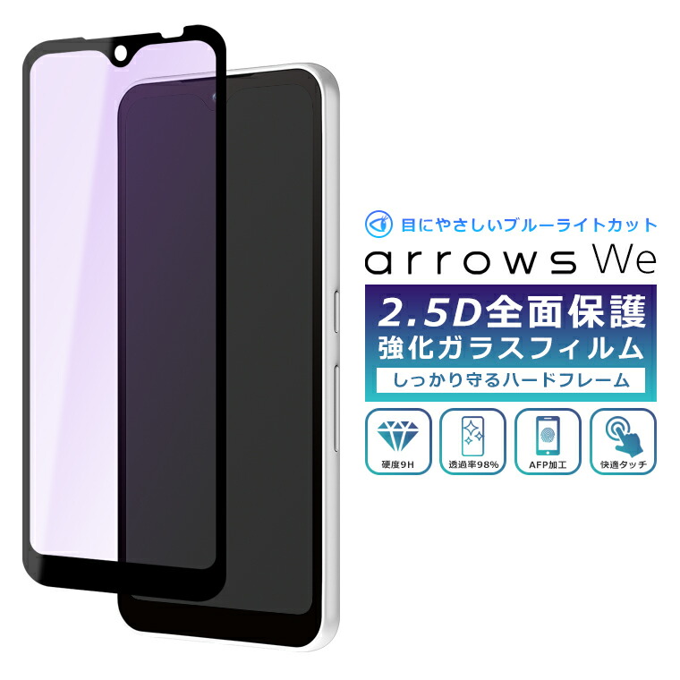 楽天市場】arrows We ケース arrows We F-51B 5G スマホケース ソフト