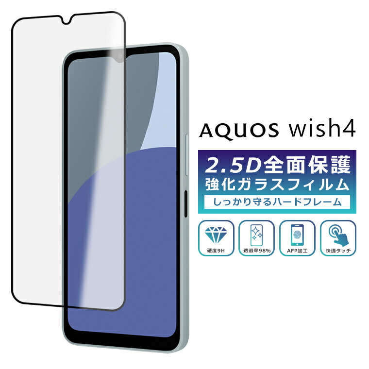楽天市場】AQUOS wish4 ケース AQUOS wish4 スマホケース SH-52E
