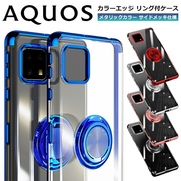 Aquos Sense4 Aquos Sense5g ケース メッキ Tpu（ローズゴールド