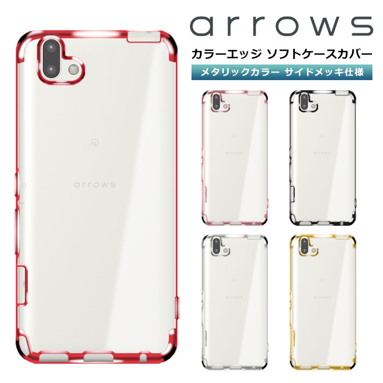 arrows スマートフォン 本体 専用ケース付き Amazon.co.jp: アローズ arrows We FCG01 F-51B arrows BZ03