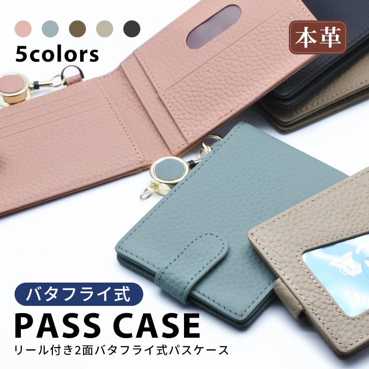 楽天市場】パスケース リール付き かわいい 2枚収納 IDカードホルダー リール IDカードケース ストラップ付 薄い パスケース レディース  ICカード 定期入れ 子供 20代 30代 40代 通学 通勤 敬老の日 母の日 入学祝い 進学祝い プレゼント 誕生日 : アイカカ 楽天市場店