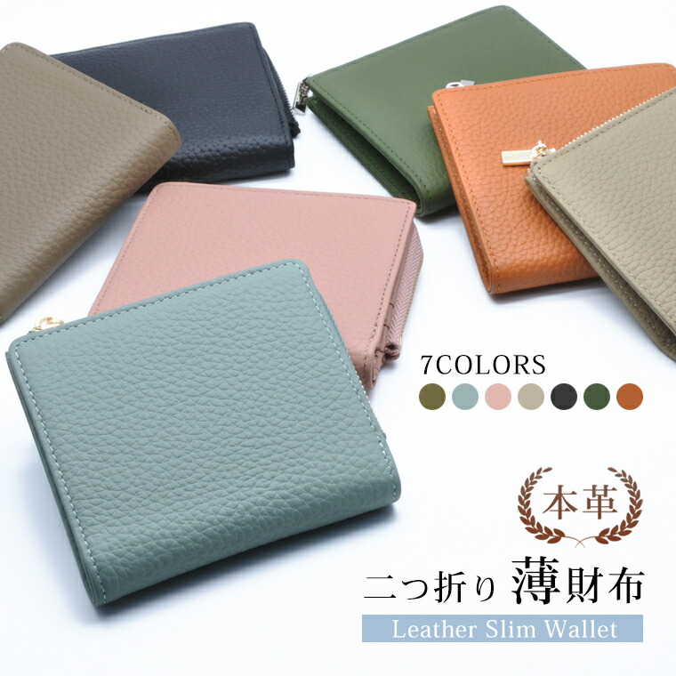 楽天市場】本革 L字ファスナー財布 レディース 二つ折り薄財布