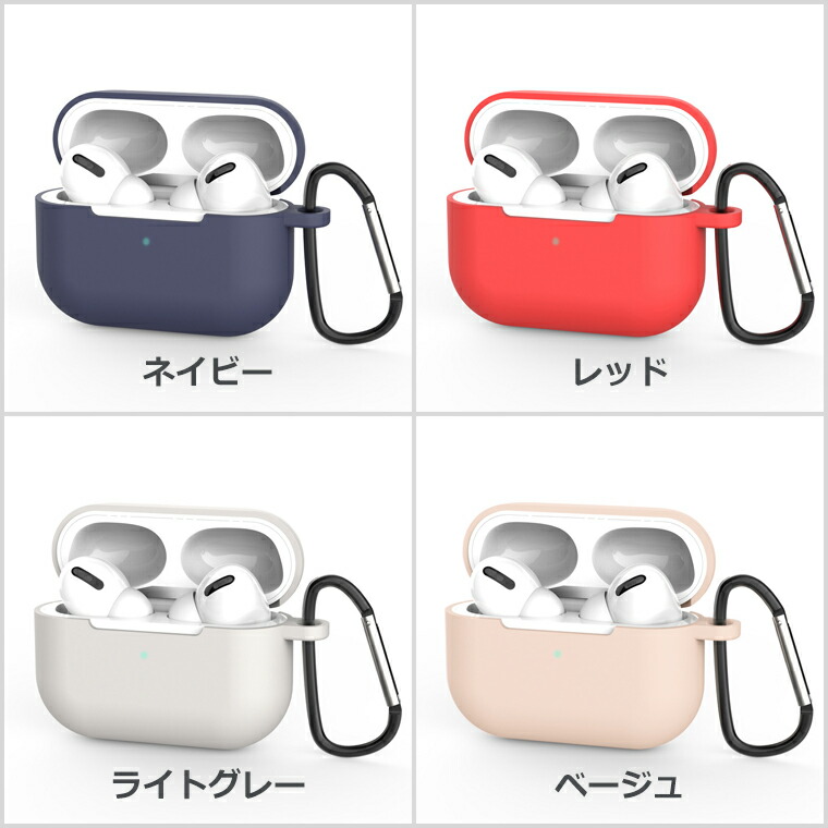 店内全品対象 AirPods Pro 第1世代 ケース カラビナ付き シリコン ソフト カバー エアーポッズプロ Air Pods 1 カラフル  保護カバー 保護ケース AirPodsPro 初代 dropnrelay.com