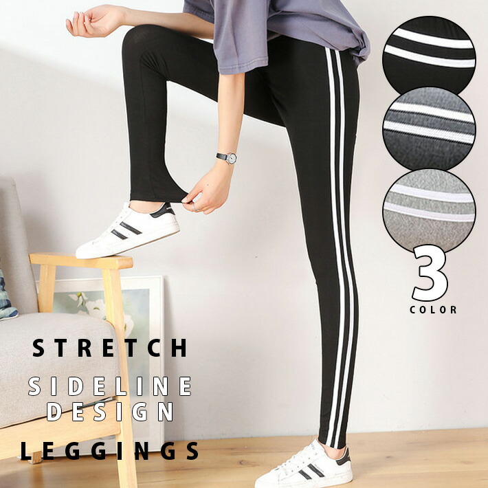 モノトーンカラー サイドライン入り 9分丈 レギンス スパッツ タイツ ストレッチ ハイウエスト 10分丈 ヨガパンツ ジャージ 上下 スポーツレギンス フィットネス 部屋着 ルームウェア 春夏 秋冬 レディース 贈る結婚祝い