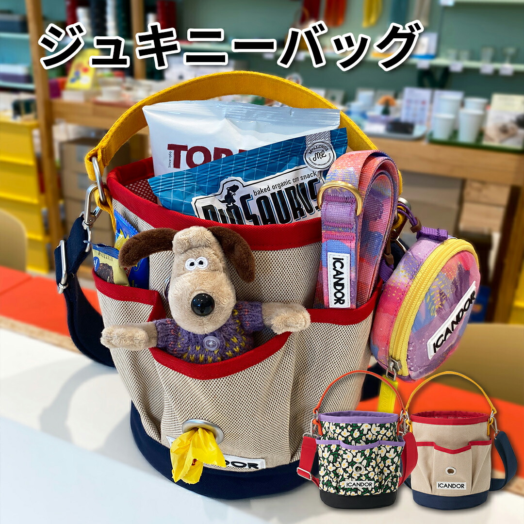 ★文学批評でき事執り行なう中★[iCANDOR] ジュキニーバッグ Zucchini_Bag ほっつき歩く用御徒面子 愛玩動物御徒面子 お出かけ用 愛玩動物御徒面子 民族大移動御徒面子 犬猫兼用 今めかしい愛玩動物御徒面子 韓国 ブランド名 貨物輸送無料