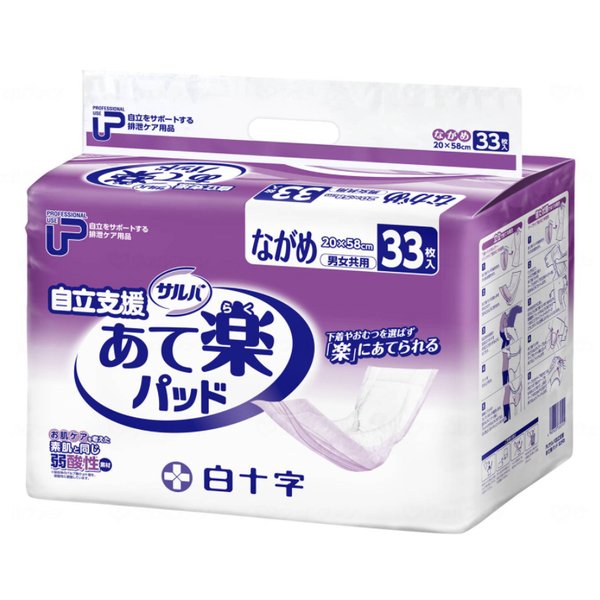 【お買物マラソンP2倍】【ケース販売】PUサルバ 自立支援あて楽パッド ながめ 33枚入×6袋(白十字)約3~4回分吸収 33251|アイケアショップ 介護用品のお店