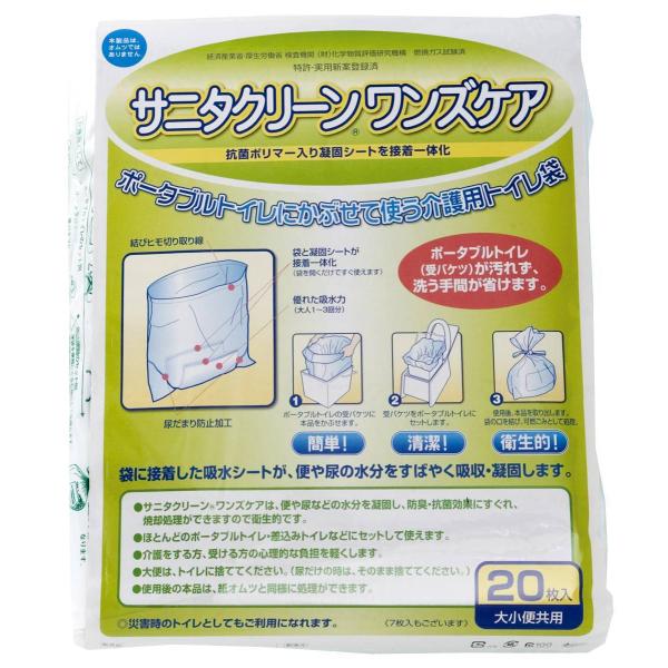 【ケース販売】ワンズケア トイレ処理袋／20枚入×10袋（総合サービス）60001 22,057円