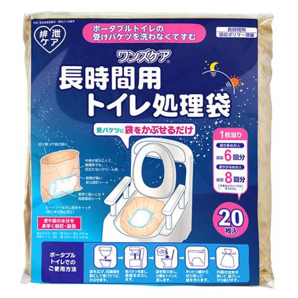 【ケース販売】ワンズケアトイレ処理袋／長時間用 20枚入×10袋（総合サービス）YS-292