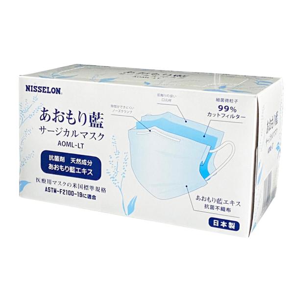 （ケース販売）あおもり藍 サージカルマスク 50枚入×20箱 ／ディープブルー（日精）日本製マスク AOML-DP