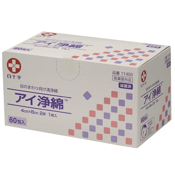 【エントリーで全商いものP10倍!】【容れもの売りわたす】目玉浄綿 60包入×20箱 無菌化済（白十字）目のまわり専用汚れのない綿 11450