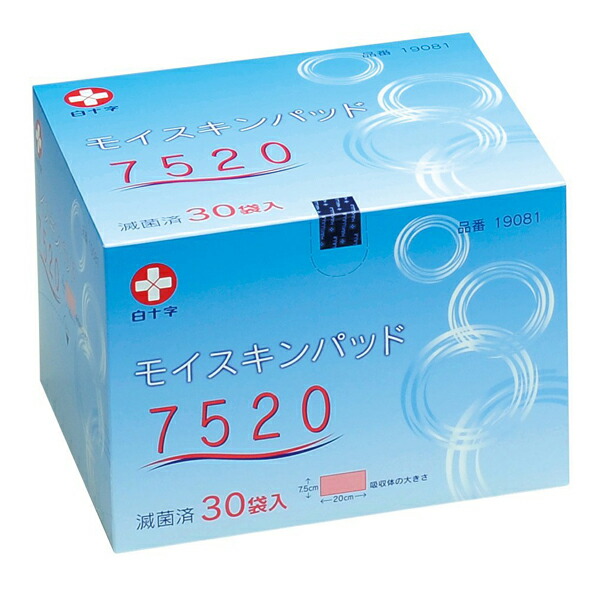 【お買物マラソンP2倍】【ケース販売】モイスキンパッド7520／30袋入&times;8箱（白十字）滅菌済 外科用パッド 19081｜アイケアショップ 介護用品のお店