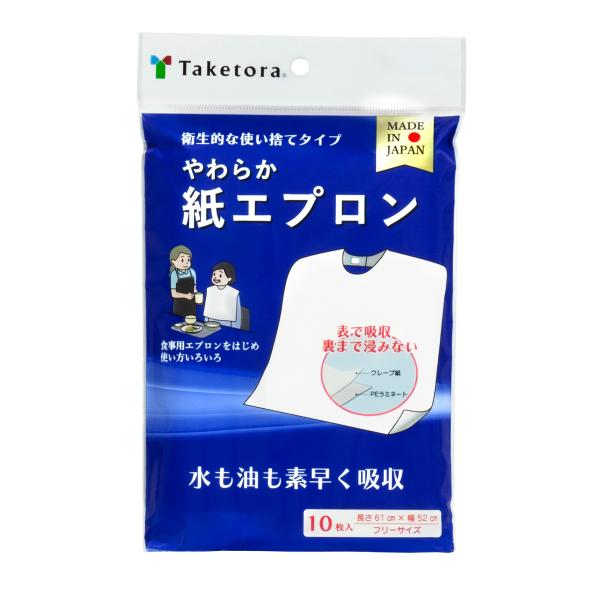 【ケース販売】やわらか紙エプロン 10枚入×60袋（竹虎）076374 使い捨て食事用エプロン