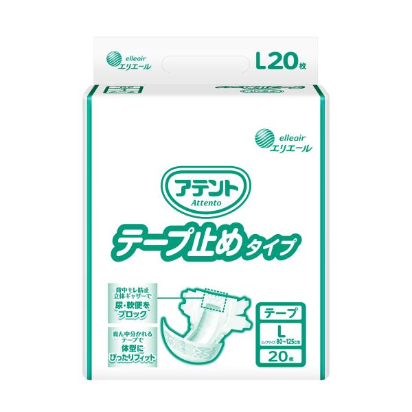 【ケース販売】アテント テープ止めタイプ Lサイズ／20枚×4袋（大王製紙）約4回分吸収 21001634