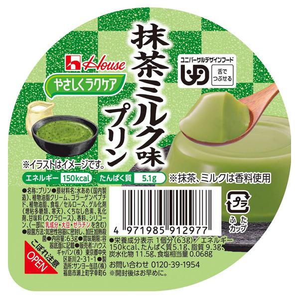 【ケース販売】抹茶ミルク味プリン 63g×48個／やさしくラクケア和風プリンシリーズ（ハウスギャバン） 舌でつぶせる介護食