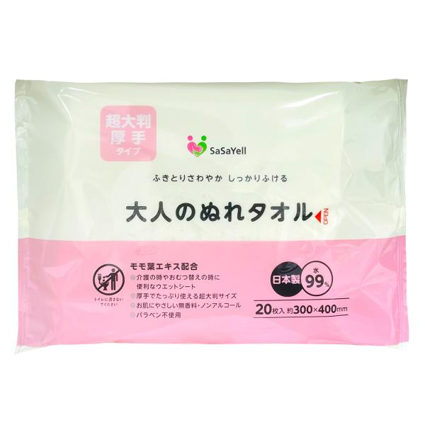 【ケース販売】SaSaYell 大人のぬれタオル超大判厚手タイプ 20枚×30袋入（昭和紙工）