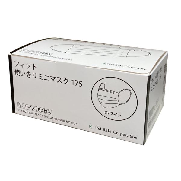 【エントリーで全商いものP10倍!】【容れもの売りわたす】相応う使い走りきりミニ恍ける175 白いこと／50枚入×50箱（ファーストレイト）FR-175
