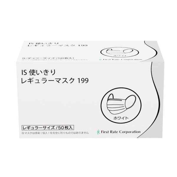 【エントリーで全商いものP10倍!】【容れもの売りわたす】IS 使い走りきり恍ける199 白いこと／50枚入×40箱（ファーストレイト）FR-199