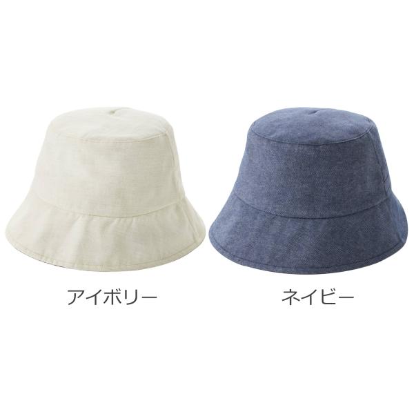 【2色セット】日差しをよける日傘帽子／ネイビーとアイボリー（セルヴァン）遮熱・遮光に