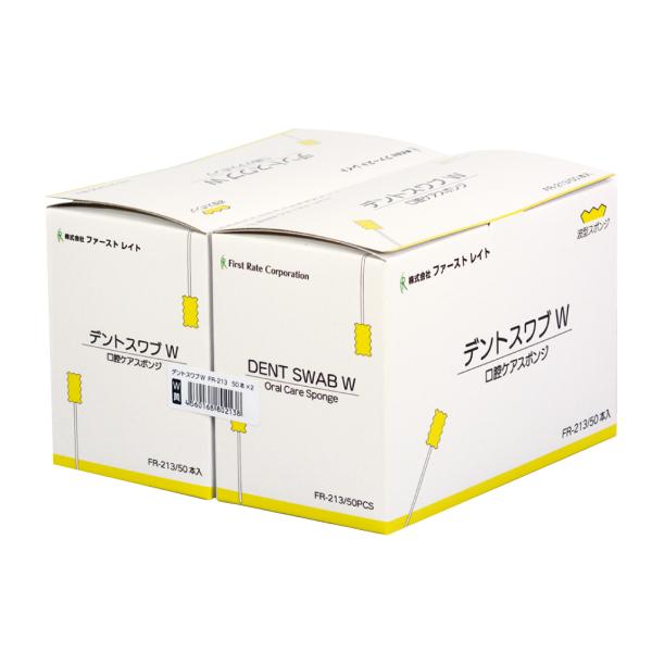 【お買物マラソンP2倍】【ケース販売】デントスワブW 100本入×20箱(ファーストレイト)口腔ケア用波型スポンジブラシ FR-213|アイケアショップ 介護用品のお店