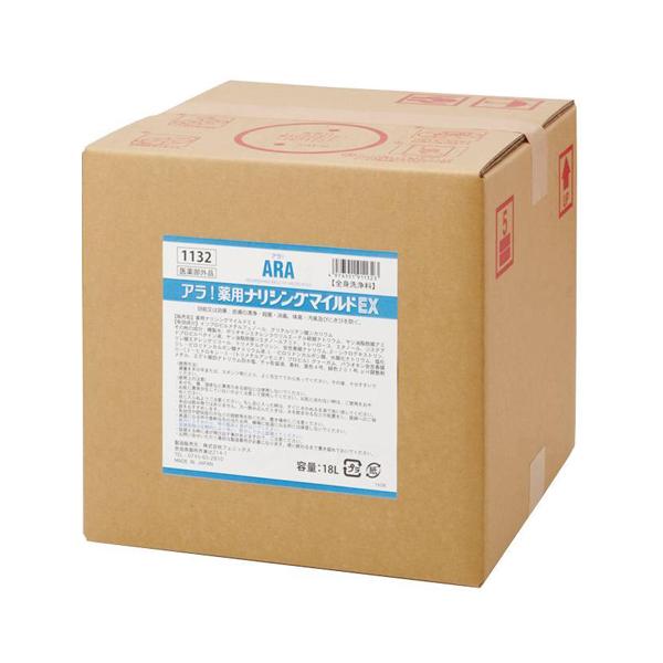 アラ！薬用ナリシングマイルドEX／18L＋1200ml詰替容器付（フェニックス）全身洗浄料 00091132