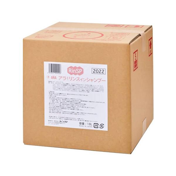 アラ!リンスインシャンプーN /18L+500ml詰替容器(フェニックス)00092022
