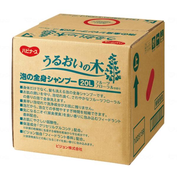 【お買物マラソンP2倍】ハビナース うるおいの木 泡の全身シャンプー/20L(ピジョン)1023159|アイケアショップ 介護用品のお店