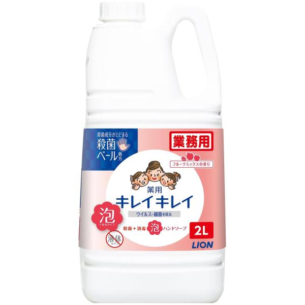 【お買物マラソンP2倍】【ケース販売】キレイキレイ 薬用泡ハンドソープ（フルーツミックスの香り）／2L&times;6本（ライオンハイジーン）｜アイケアショップ 介護用品のお店