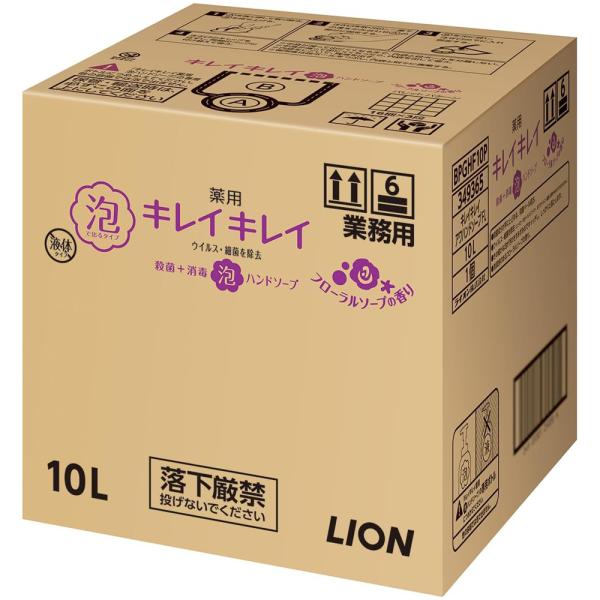 キレイキレイ 薬用泡ハンドソープ(フローラルソープの香り)/10L(ライオンハイジーン)