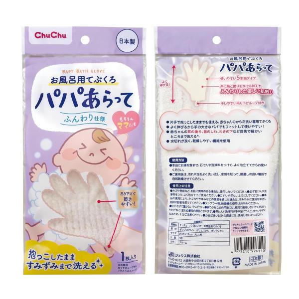 【エントリーで全商いものP10倍!】【容れもの売りわたす】ドクウツギ お父ちゃんあらって お風呂用てぶくろ（1枚入）×60 もちろんおっ母さんにも（ジェクス）