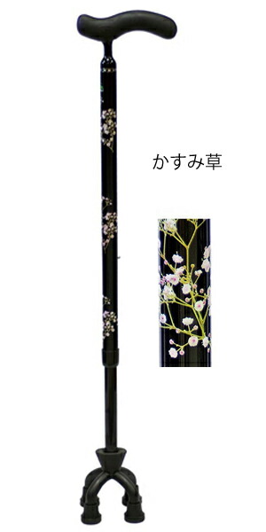 カーボン四点可動式 スモールタイプ／かすみ草（島製作所）74MC-F2