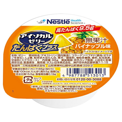【ケース販売】パイナップル味 66g×24個／アイソカルゼリー たんぱくプラス（ネスレ日本）