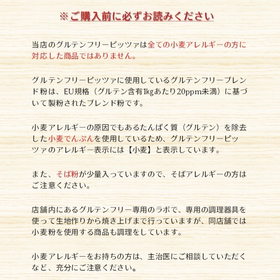 最新人気 ステイホーム応援企画 グルテンフリー 水牛モッツァレラチーズのマルゲリータとマルゲリータ6枚セット ナポリピッツァ世界大会19 グルテンフリー部門で日本人初 世界第一位を受賞したピッツァ職人が焼き上げます 送料込 Vancouverfamilymagazine Com