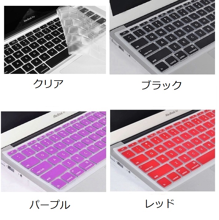 Macbook Air13 2020 専用 キーボードカバー シザー式キーボード対応