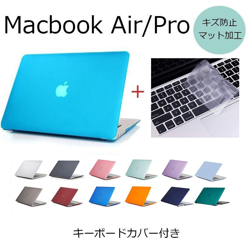 楽天市場】MacBook Air Pro 13 M2/M1 ケース 13インチ マットハード型