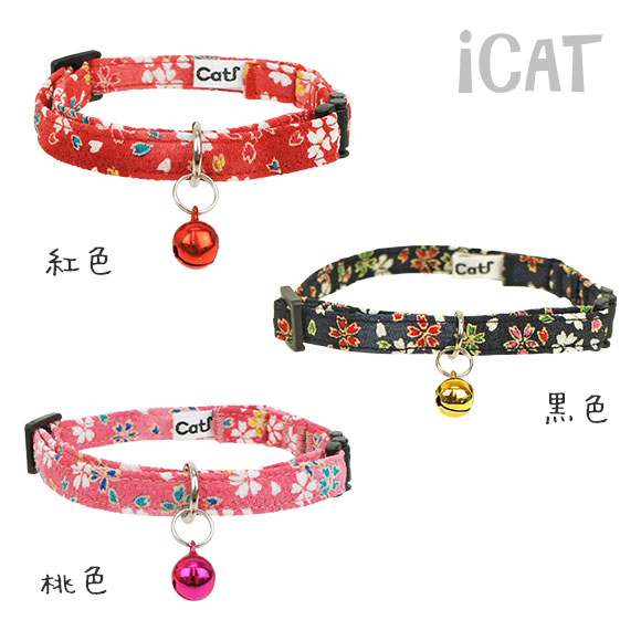 楽天市場】【 猫 首輪 安全 】iCat アイキャット カジュアル