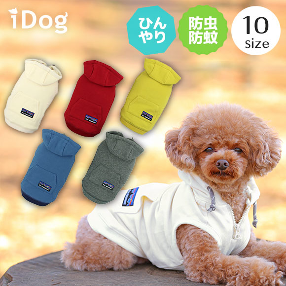 楽天市場 防虫 涼感 犬服 春夏 Idog Moscape Cool25 カンガルーポケットパーカー Idog Equipment 防蚊 25 キープ アイドッグ メール便ok あす楽 翌日配送 モスケイプ ひんやりクール 暑さ対策 防蚊 虫よけ 犬の服 アイドッグ ドッグウェア 犬 服 I Dog 楽天