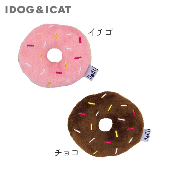 楽天市場 猫 おもちゃ Idog ドーナツ 鈴入り アイドッグ メール便ok あす楽 翌日配送 布製 ぬいぐるみ ドッグトイ 犬のおもちゃ 玩具 音 鈴 超小型犬 小型犬 犬用 I Dog 楽天 ｉｃａｔ 猫首輪 猫グッズ