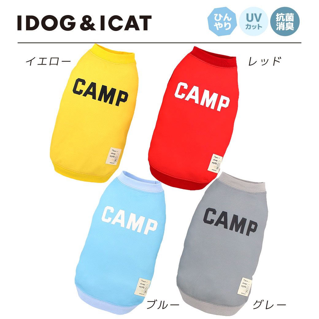 市場 クーポン利用で10 Off Campタンク ひんやり Idog 犬 Cool あす楽 アイドッグ 翌日配送 メール便ok 冷感 服 Me