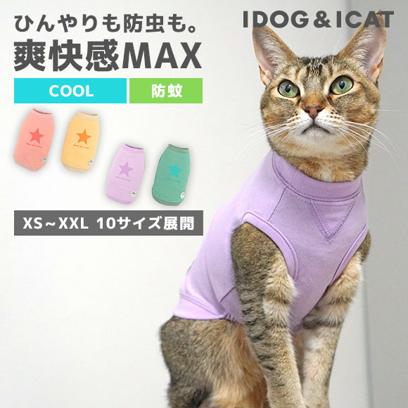 防虫 涼感 スタープリントタンク 犬服 翌日配送 春夏 Moscape Cool ひんやり Idog 防蚊 あす楽 メール便ok アイドッグ モスケイプ