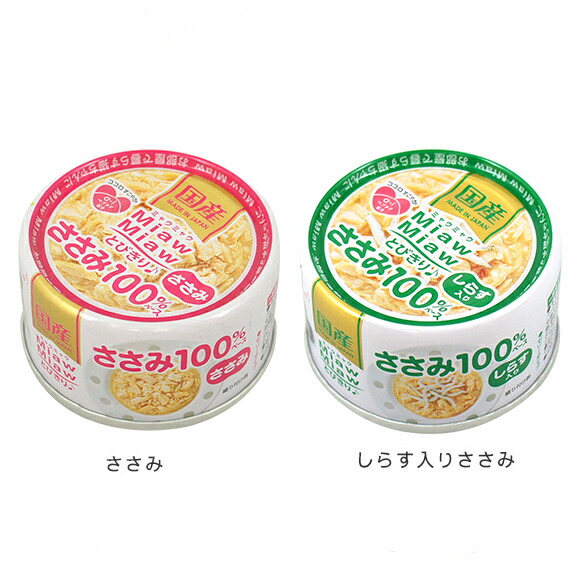 キャットフード Masumi Pet'sOne キャットミールパウチ かつお＆まぐろ ささみ入り 成猫用 70g