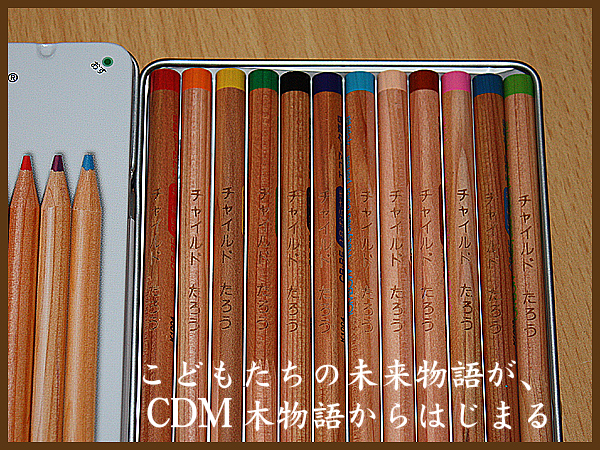 【楽天市場】トンボ鉛筆木物語 缶入色鉛筆12色 【zkanz】：CDMファイブポケッツ