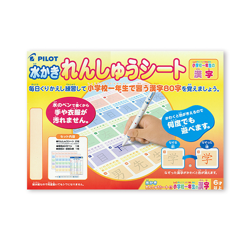 楽天市場 水かき練習シート７ 漢字 小学校１年生で習う漢字８０字 メール便不可 Zkanz Cdmファイブポケッツ