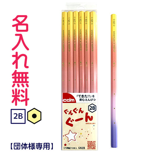 楽天市場】名入れ 鉛筆【漢字・アルファベット・デザイン名入れ無料