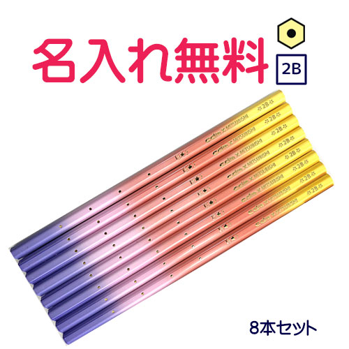 楽天市場 漢字 アルファベット デザイン名入れ無料 Cdm限定復刻版 ぐんぐんぐーん Reg 三菱鉛筆 かきかた鉛筆 ８本セット First Kグラデーションピンク ２b Cdmファイブポケッツ