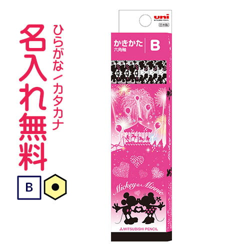 楽天市場 ディズニー かきかた鉛筆 六角軸 硬度ｂ 紙箱 ミッキーマウス ピンク Cdmファイブポケッツ