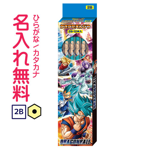 楽天市場 ショウワノート ドラゴンボール超 かきかた鉛筆 六角軸 硬度２ｂ 紙箱 孫悟空 ベジータ Cdmファイブポケッツ