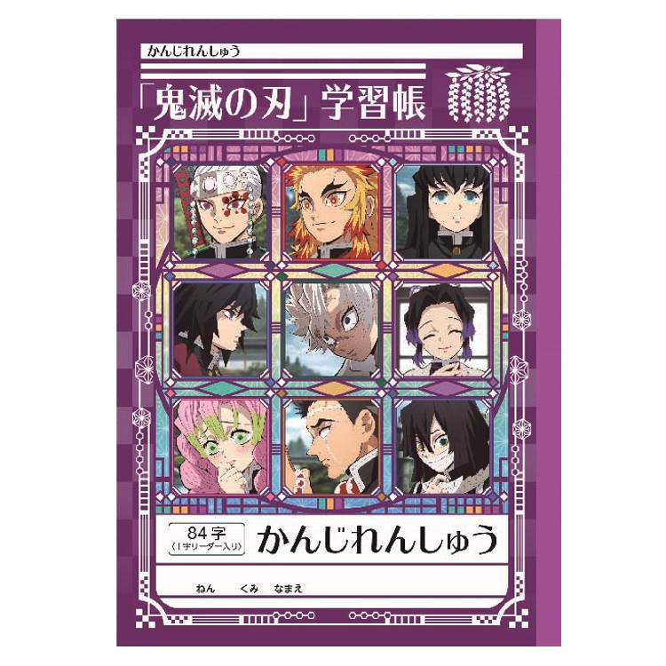 鬼滅の刃 メモ帳 5枚セット 炭治郎や義勇など「鬼滅の刃」のキャラクターたちがデザインされ